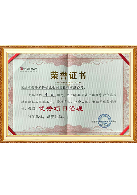 Certificate Of Honor